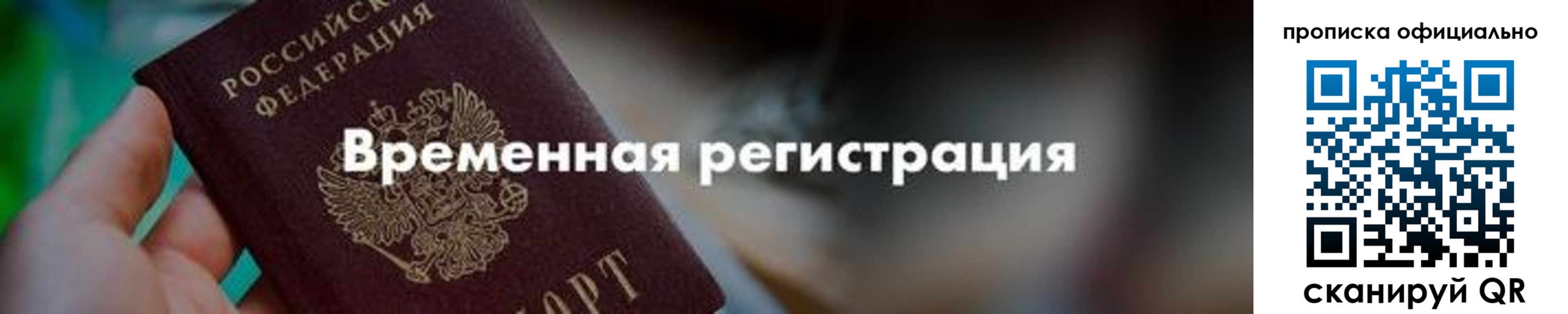 временная регистрация адрес в Черемхово