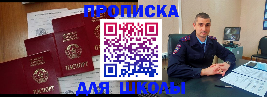 временная регистрация купить в Черемхово