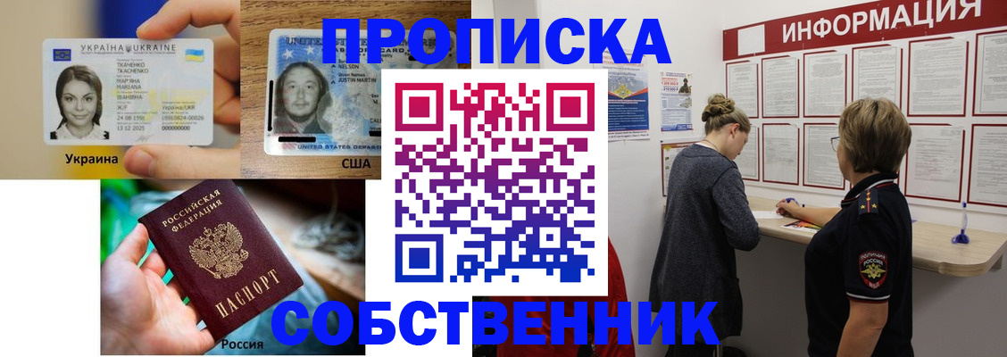 временная регистрация недорого в Черемхово